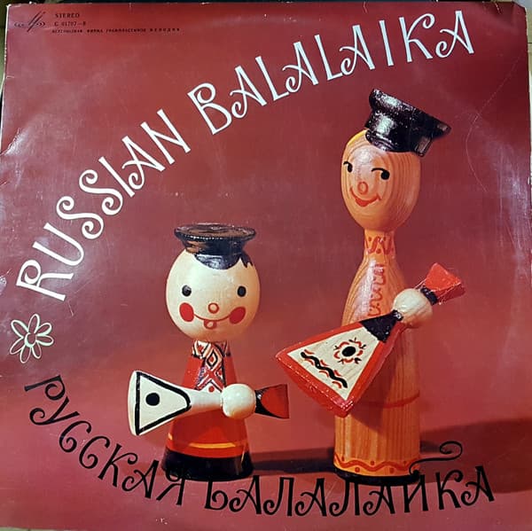 Album Cover Art for Русская Балалайка = The Russian Balalaika