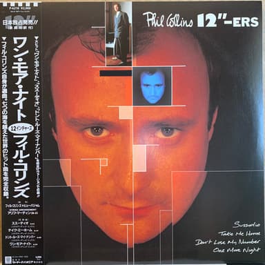 Album Cover Art for 12"-ers
